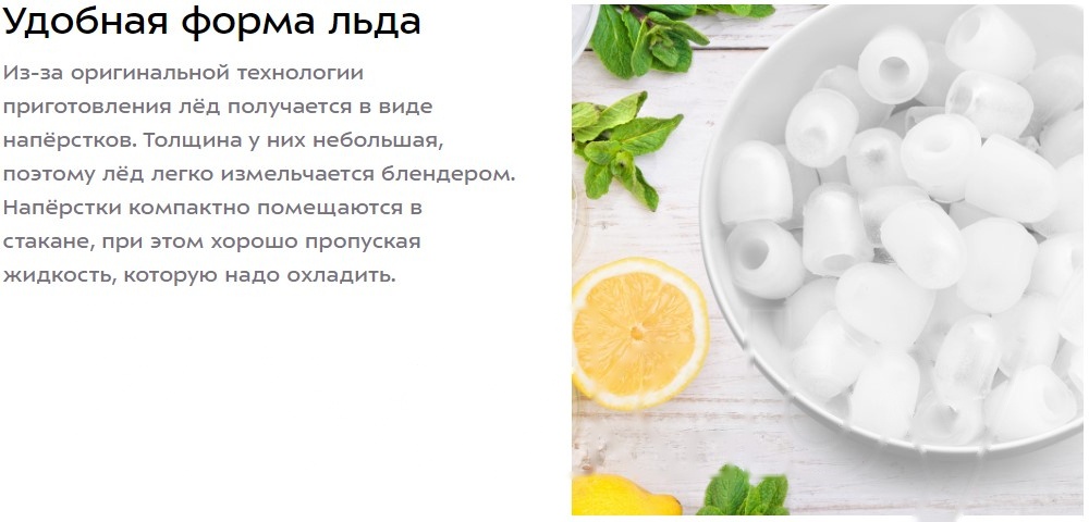 Покупка товаров в Беларуси, рассрочка, кредит, лизинг, оплата частями на platipotom.by, удобная доставка - фото ледогенератор kitfort kt-1807 