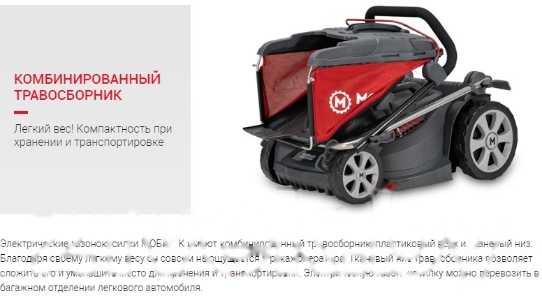 Покупка товаров в Беларуси, рассрочка, кредит, лизинг, оплата частями на platipotom.by, удобная доставка - фото газонокосилка электрическая мобил к комфорт xme32 (mbk0027784) 