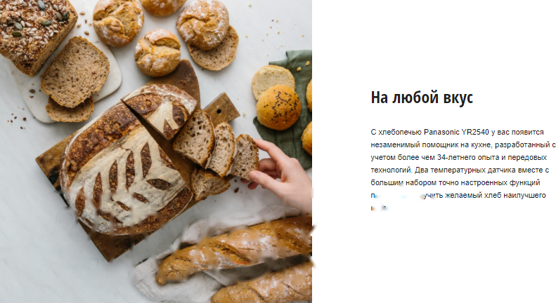 Покупка товаров в Беларуси, рассрочка, кредит, лизинг, оплата частями на platipotom.by, удобная доставка - фото хлебопечка panasonic sd-yr2540hts 