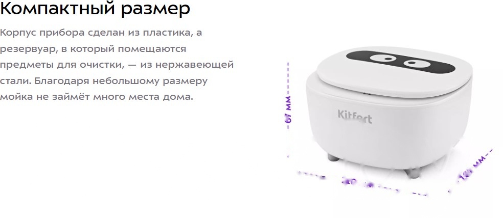 Покупка товаров в Беларуси, рассрочка, кредит, лизинг, оплата частями на platipotom.by, удобная доставка - фото стерилизатор портативный kitfort кт-6266 