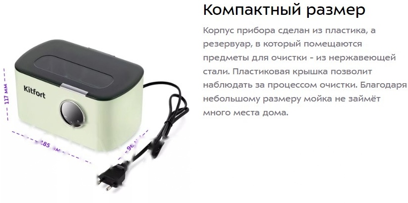 Покупка товаров в Беларуси, рассрочка, кредит, лизинг, оплата частями на platipotom.by, удобная доставка - фото стерилизатор портативный kitfort kt-6051 