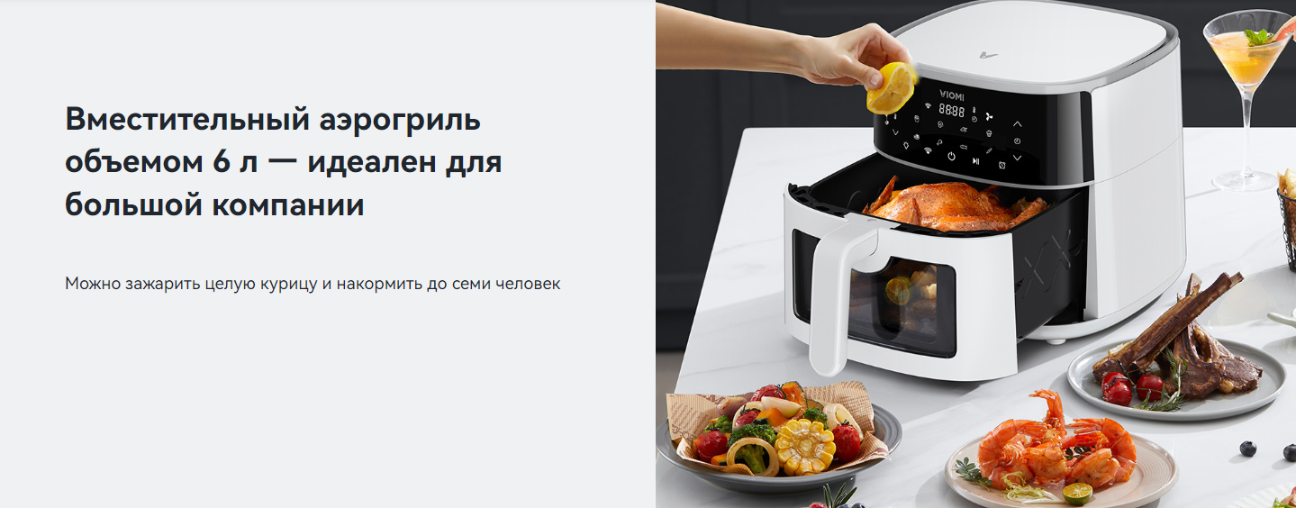 Покупка товаров в Беларуси, рассрочка, кредит, лизинг, оплата частями на platipotom.by, удобная доставка - фото аэрогриль viomi vxaf0601-ew (белый) 