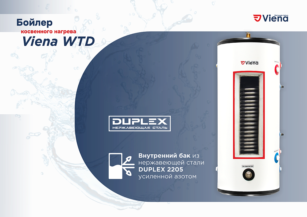 Покупка товаров в Беларуси, рассрочка, кредит, лизинг, оплата частями на platipotom.by, удобная доставка - фото бойлер косвенного нагрева viena wtd 100 