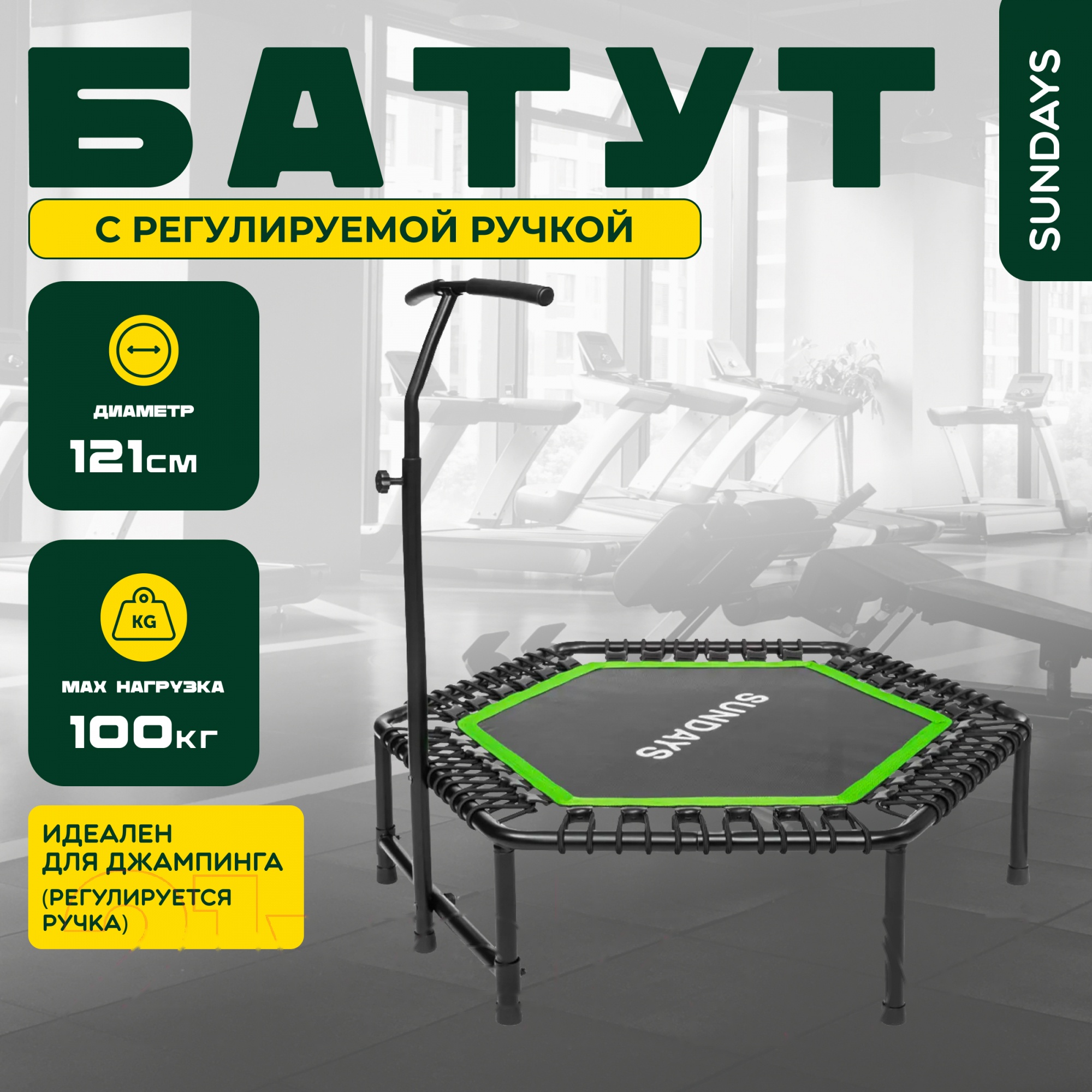 Покупка товаров в Беларуси, рассрочка, кредит, лизинг, оплата частями на platipotom.by, удобная доставка - фото батут для джампинга sundays favorite 48" (с ручкой, зеленый) 