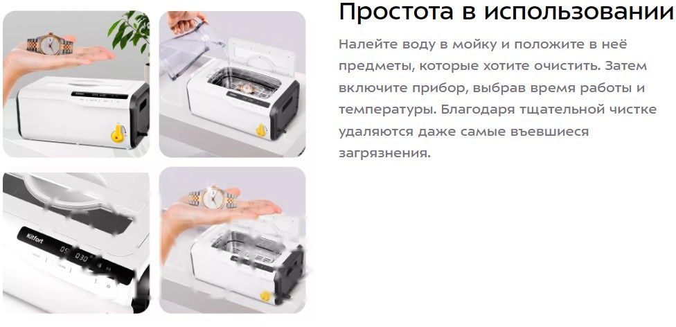 Покупка товаров в Беларуси, рассрочка, кредит, лизинг, оплата частями на platipotom.by, удобная доставка - фото стерилизатор портативный kitfort kt-6261 