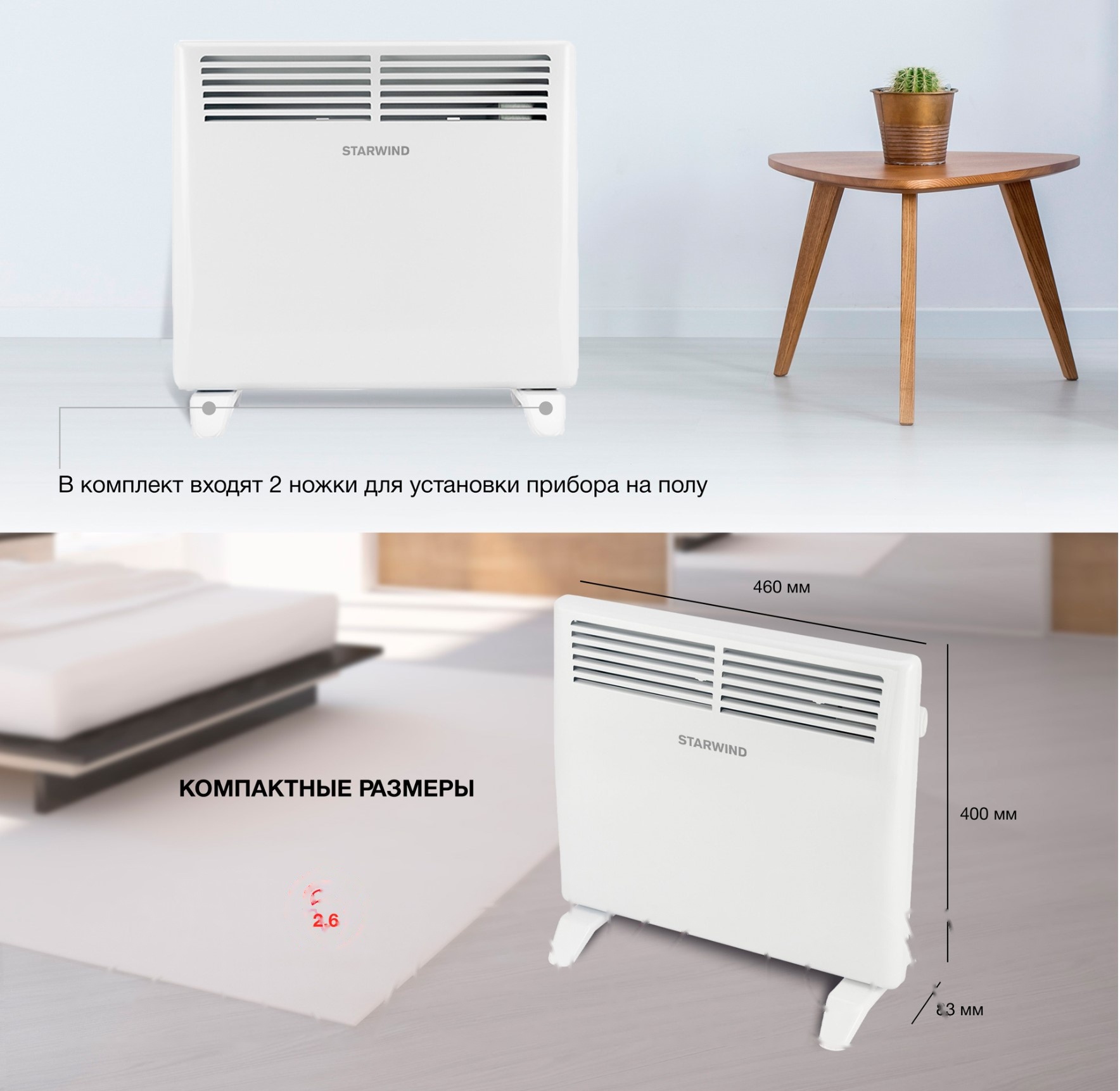 Покупка товаров в Беларуси, рассрочка, кредит, лизинг, оплата частями на platipotom.by, удобная доставка - фото конвектор starwind shv1010 (белый) 