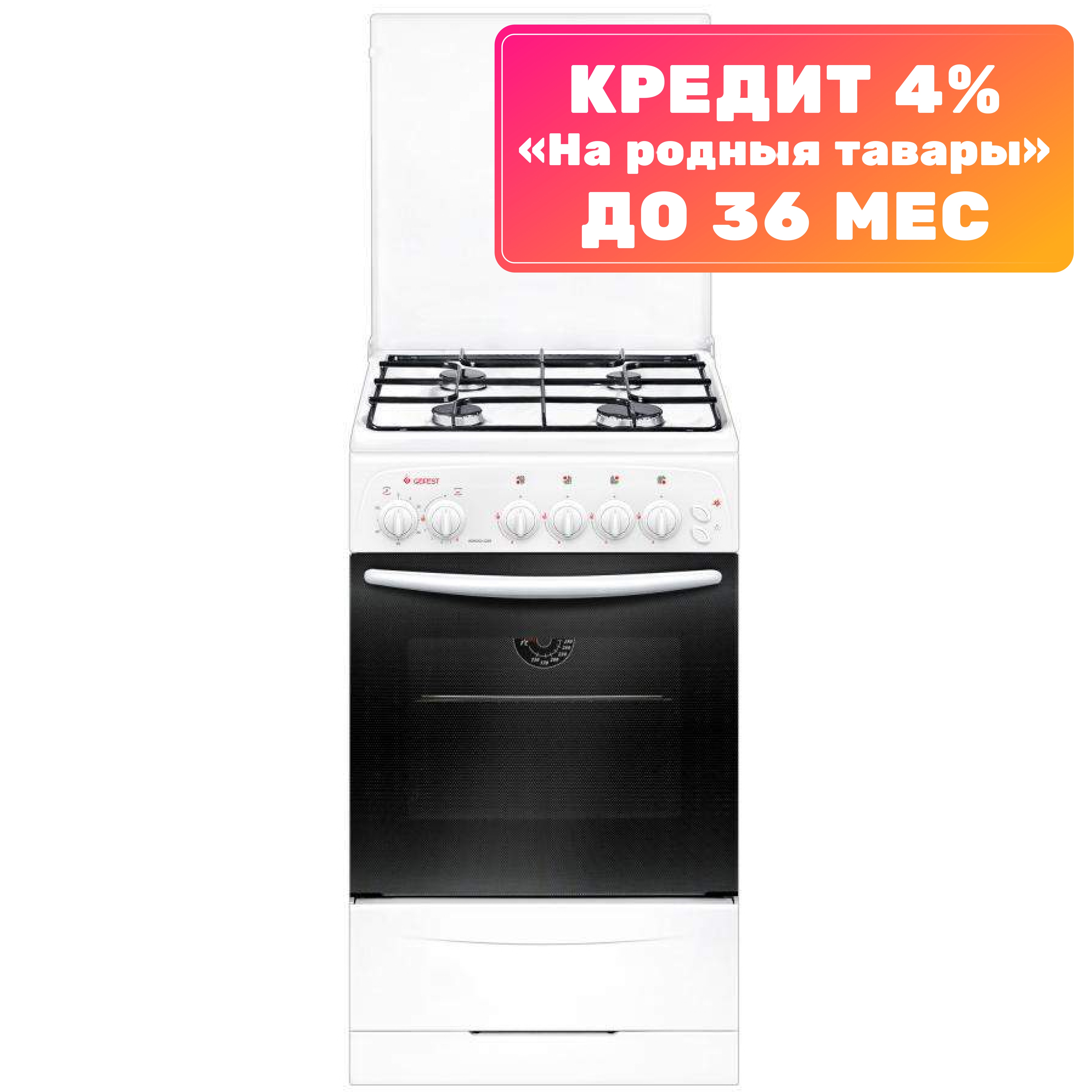 Плита газовая GEFEST 3200-05
