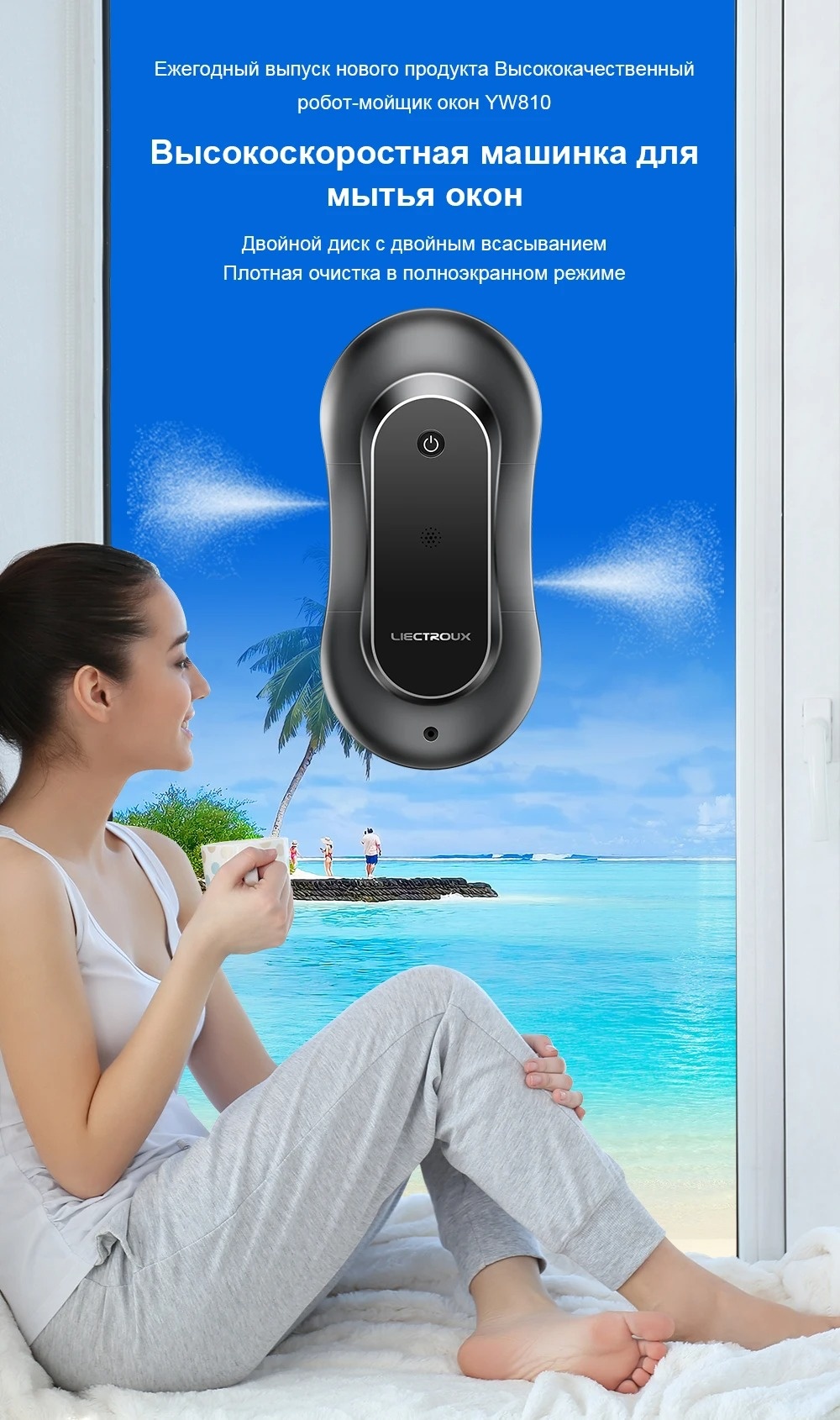 Покупка товаров в Беларуси, рассрочка, кредит, лизинг, оплата частями на platipotom.by, удобная доставка - фото робот-мойщик окон liectroux yw810 