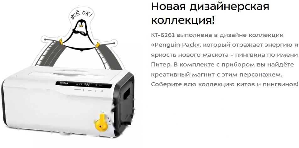 Покупка товаров в Беларуси, рассрочка, кредит, лизинг, оплата частями на platipotom.by, удобная доставка - фото стерилизатор портативный kitfort kt-6261 