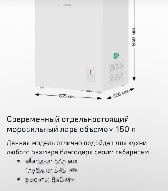 Покупка товаров в Беларуси, рассрочка, кредит, лизинг, оплата частями на platipotom.by, удобная доставка - фото морозильный ларь maunfeld mfl150w 