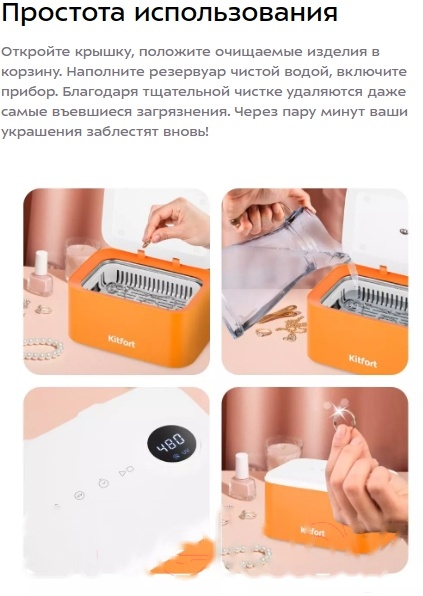 Покупка товаров в Беларуси, рассрочка, кредит, лизинг, оплата частями на platipotom.by, удобная доставка - фото стерилизатор портативный kitfort kt-6069 