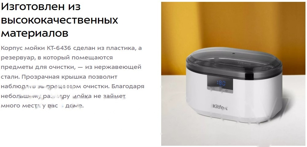 Покупка товаров в Беларуси, рассрочка, кредит, лизинг, оплата частями на platipotom.by, удобная доставка - фото стерилизатор портативный kitfort кт-6436 