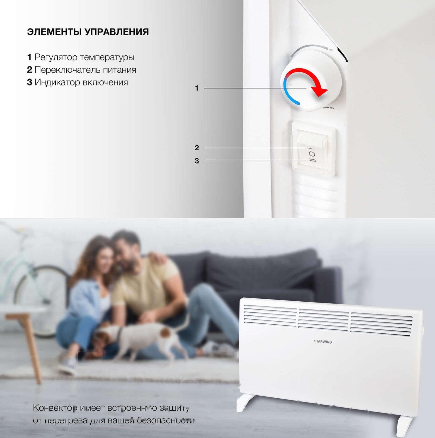 Покупка товаров в Беларуси, рассрочка, кредит, лизинг, оплата частями на platipotom.by, удобная доставка - фото конвектор starwind shv1020 (белый) 