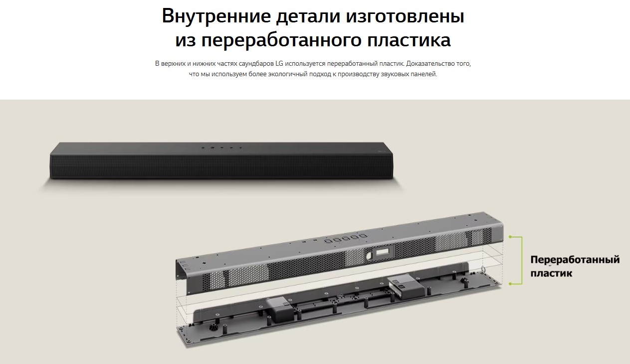 Покупка товаров в Беларуси, рассрочка, кредит, лизинг, оплата частями на platipotom.by, удобная доставка - фото звуковая панель (саундбар) lg s60tr (черный) 
