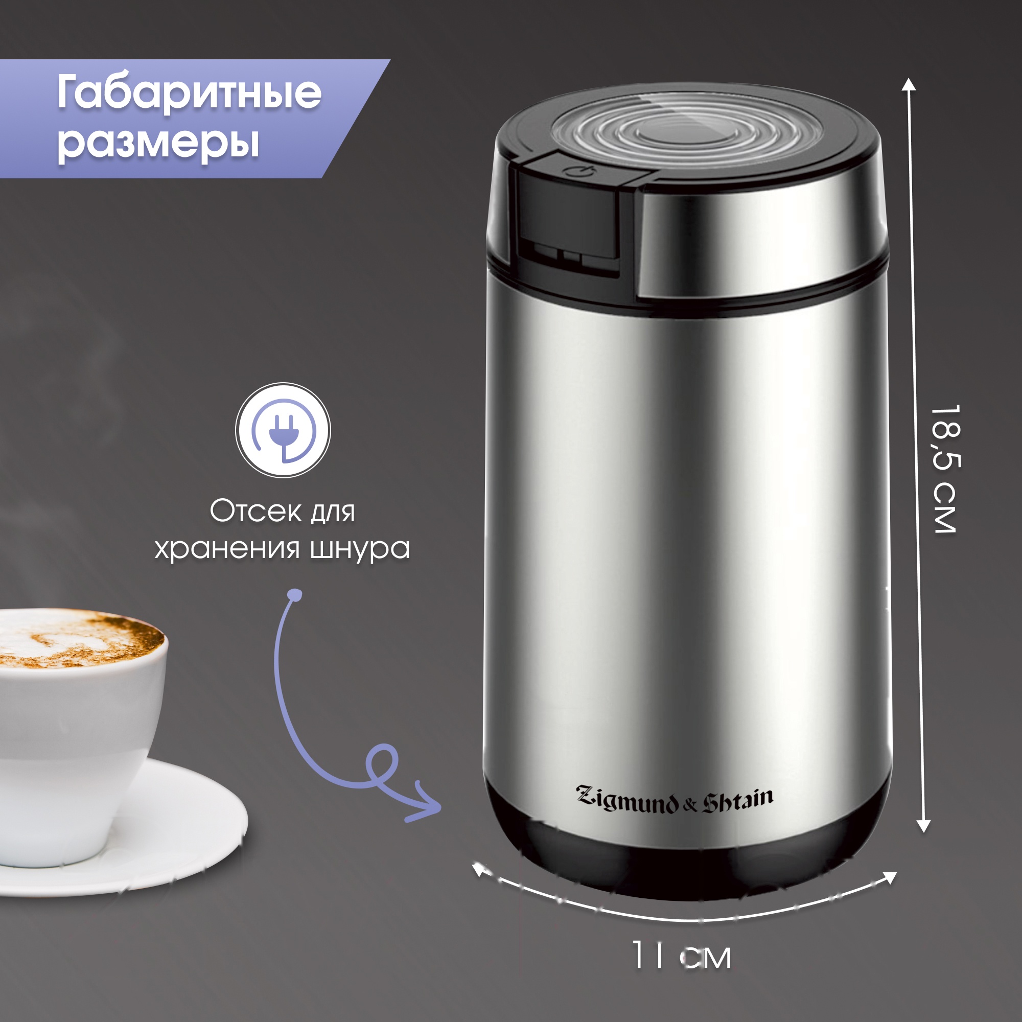 Покупка товаров в Беларуси, рассрочка, кредит, лизинг, оплата частями на platipotom.by, удобная доставка - фото кофемолка zigmund & shtain zcg-01 