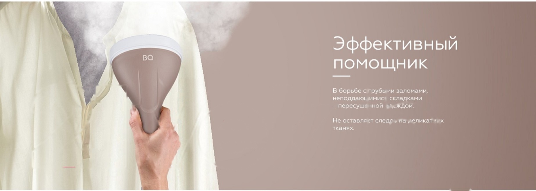 Покупка товаров в Беларуси, рассрочка, кредит, лизинг, оплата частями на platipotom.by, удобная доставка - фото отпариватель bq sg5007s (шампань) 