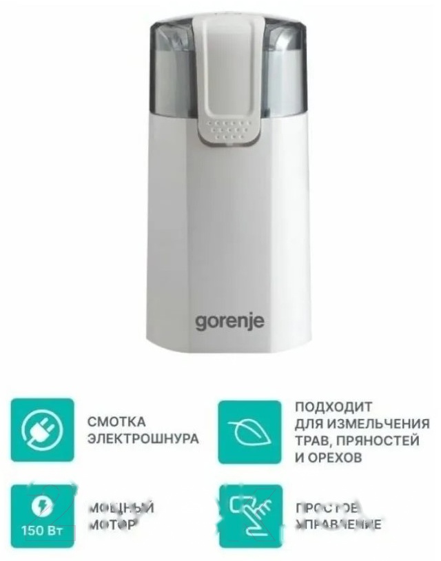 Покупка товаров в Беларуси, рассрочка, кредит, лизинг, оплата частями на platipotom.by, удобная доставка - фото кофемолка gorenje smk150wi 