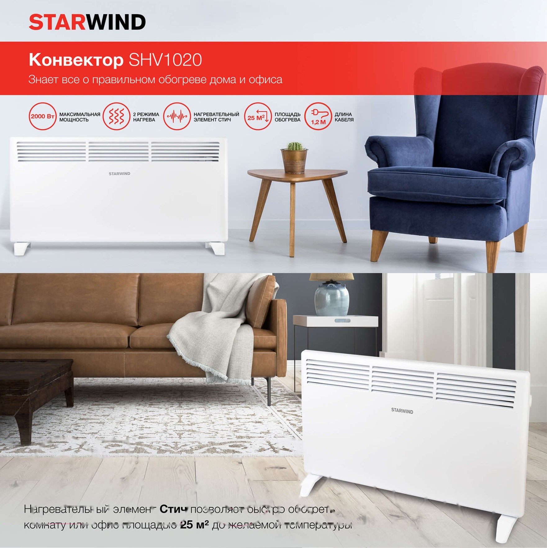 Покупка товаров в Беларуси, рассрочка, кредит, лизинг, оплата частями на platipotom.by, удобная доставка - фото конвектор starwind shv1020 (белый) 