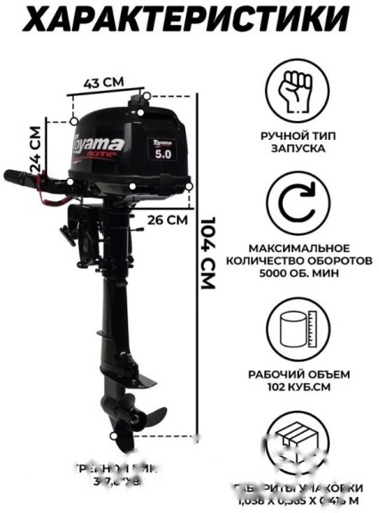 Покупка товаров в Беларуси, рассрочка, кредит, лизинг, оплата частями на platipotom.by, удобная доставка - фото мотор лодочный toyama tc3.6bms 
