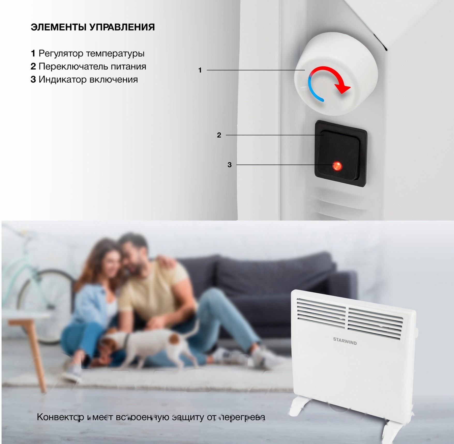 Покупка товаров в Беларуси, рассрочка, кредит, лизинг, оплата частями на platipotom.by, удобная доставка - фото конвектор starwind shv1010 (белый) 