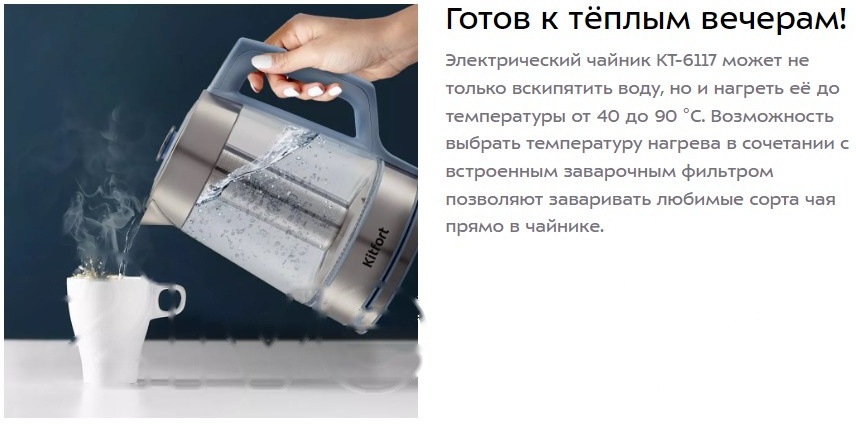 Покупка товаров в Беларуси, рассрочка, кредит, лизинг, оплата частями на platipotom.by, удобная доставка - фото электрочайник kitfort kt-6617 
