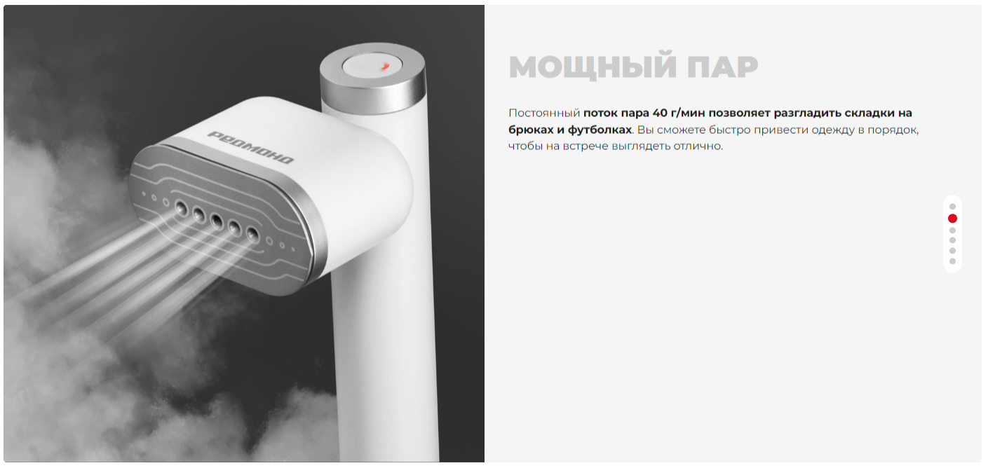 Покупка товаров в Беларуси, рассрочка, кредит, лизинг, оплата частями на platipotom.by, удобная доставка - фото отпариватель redmond sh1633 (белый/серебристый) 