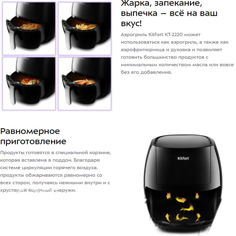 Покупка товаров в Беларуси, рассрочка, кредит, лизинг, оплата частями на platipotom.by, удобная доставка - фото аэрогриль kitfort kt-2220 
