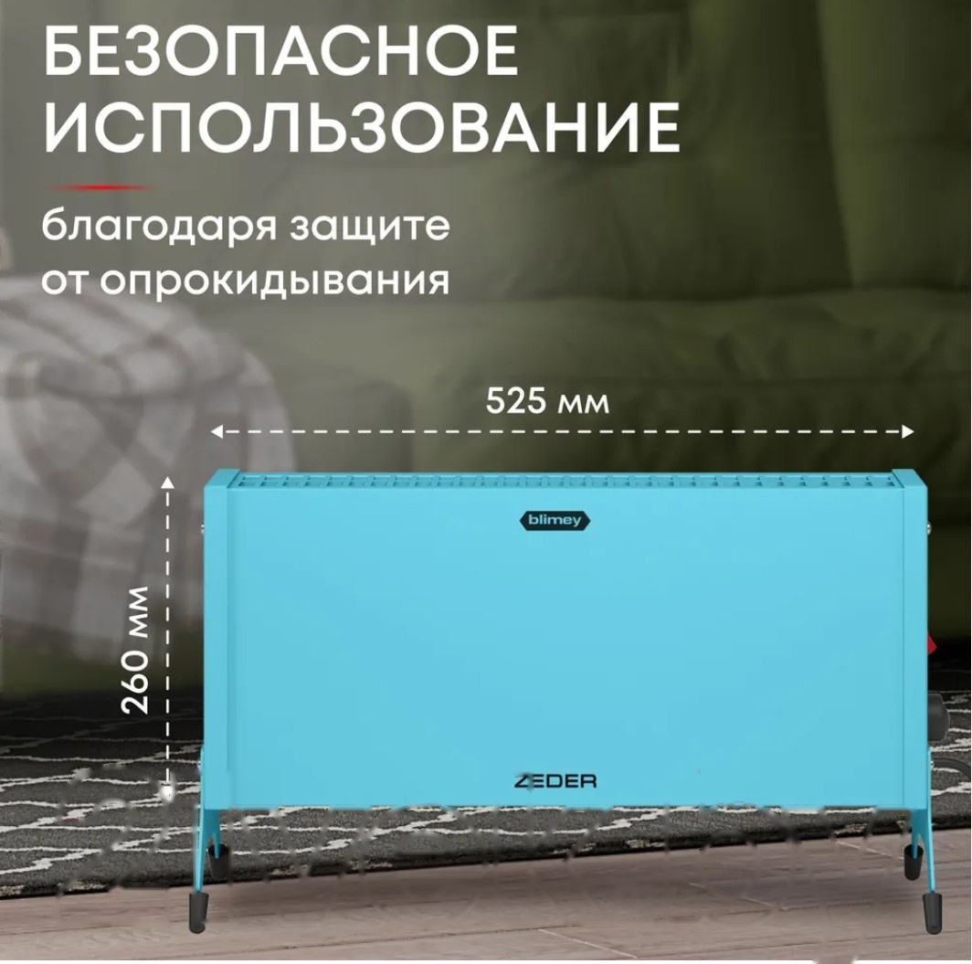 Покупка товаров в Беларуси, рассрочка, кредит, лизинг, оплата частями на platipotom.by, удобная доставка - фото конвектор zeder 10mx-12 (синий) 