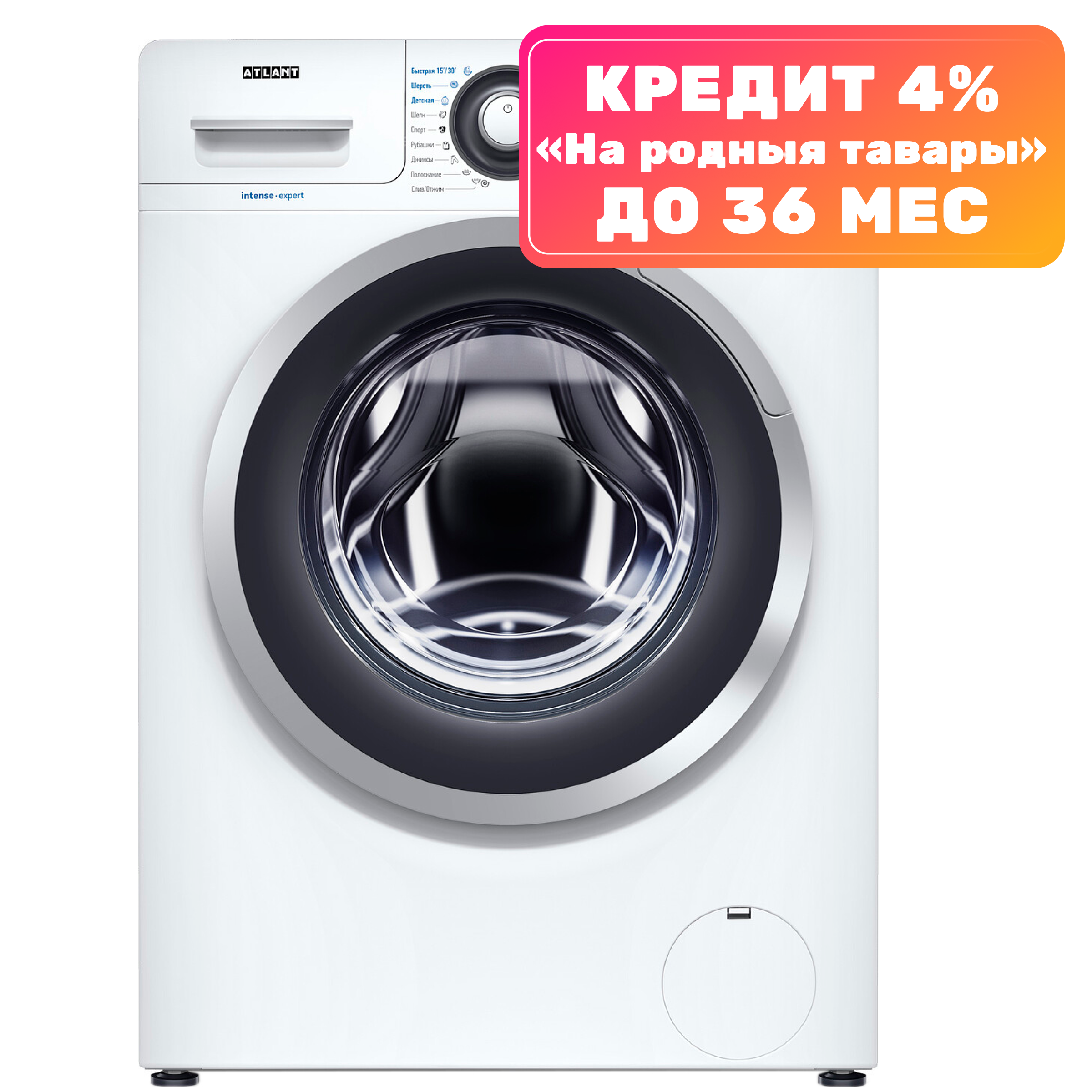 Покупка товаров в Беларуси, рассрочка, кредит, лизинг, оплата частями на platipotom.by, удобная доставка - фото стиральная машина atlant сма 80с1214-01 