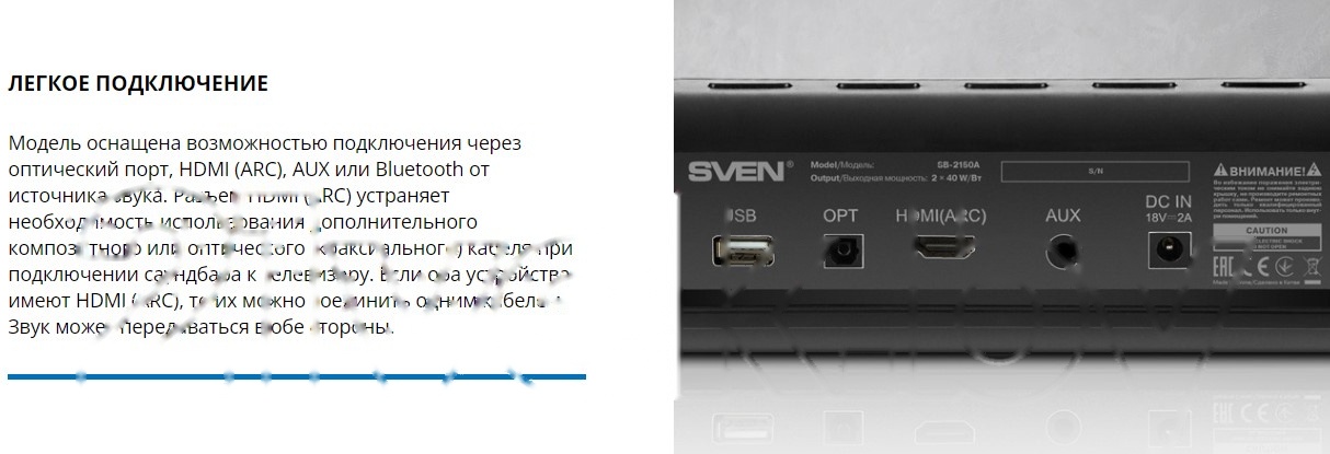 Покупка товаров в Беларуси, рассрочка, кредит, лизинг, оплата частями на platipotom.by, удобная доставка - фото звуковая панель (саундбар) sven sb-2150a 