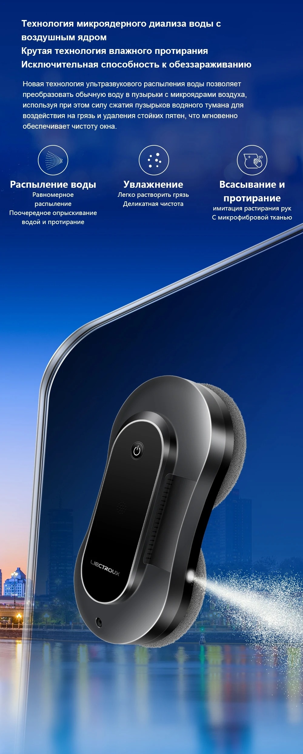 Покупка товаров в Беларуси, рассрочка, кредит, лизинг, оплата частями на platipotom.by, удобная доставка - фото робот-мойщик окон liectroux yw810 