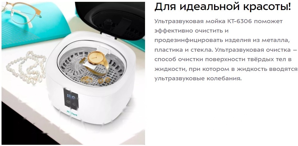 Покупка товаров в Беларуси, рассрочка, кредит, лизинг, оплата частями на platipotom.by, удобная доставка - фото стерилизатор портативный kitfort kt-6306 