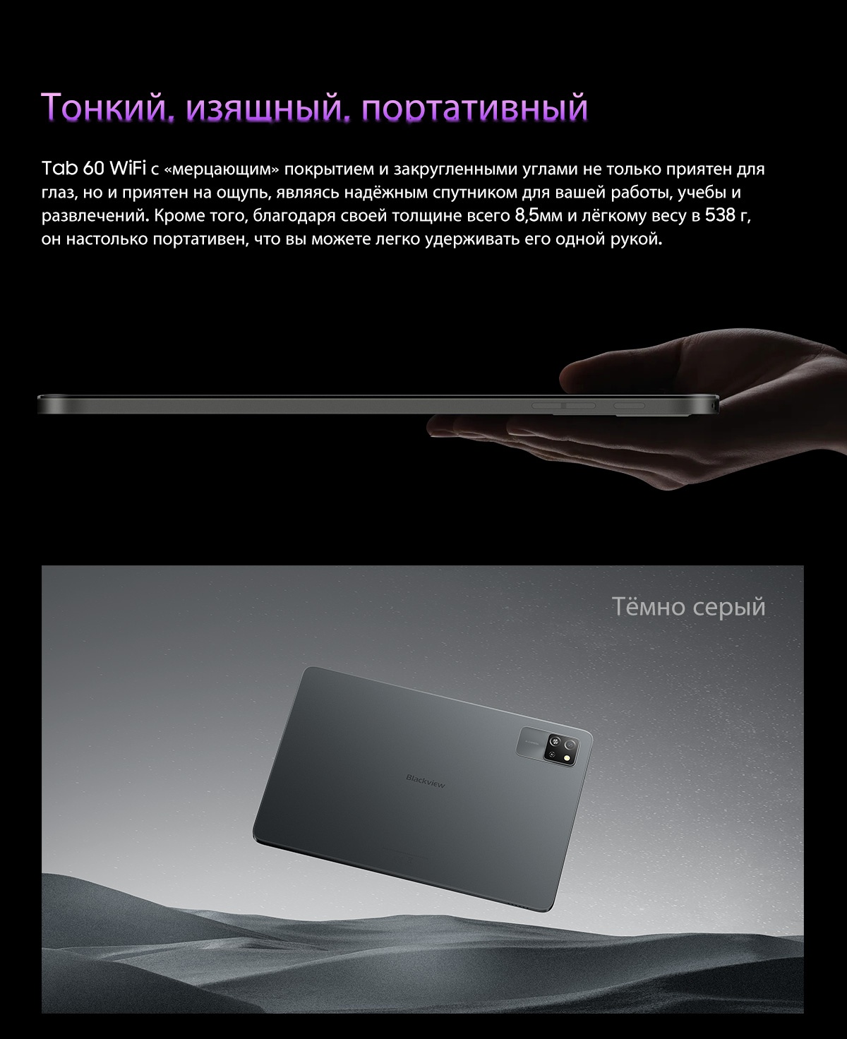 Покупка товаров в Беларуси, рассрочка, кредит, лизинг, оплата частями на platipotom.by, удобная доставка - фото планшет blackview tab 60 wi-fi 4gb/128gb / tab 60 wifi (серый) 