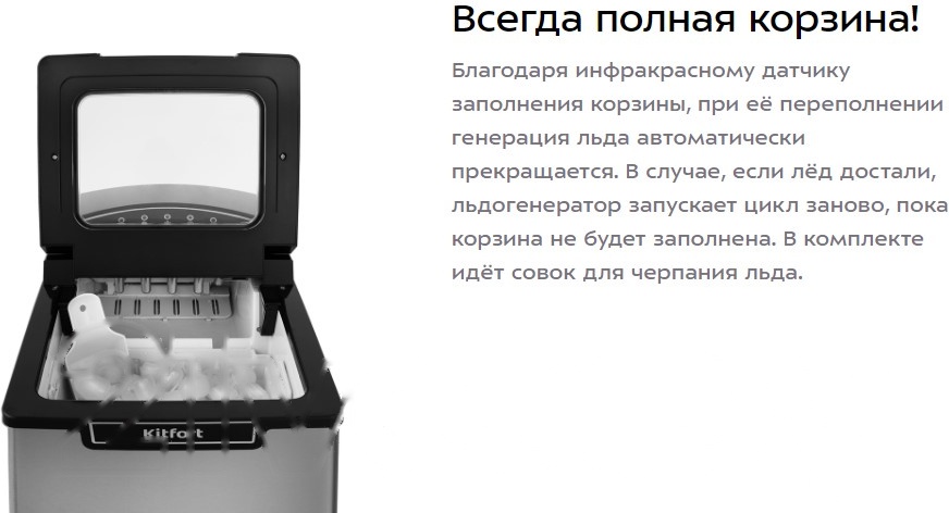 Покупка товаров в Беларуси, рассрочка, кредит, лизинг, оплата частями на platipotom.by, удобная доставка - фото ледогенератор kitfort kt-1807 