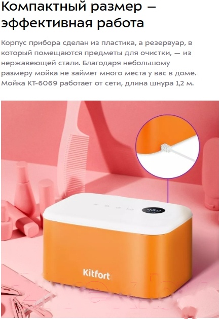 Покупка товаров в Беларуси, рассрочка, кредит, лизинг, оплата частями на platipotom.by, удобная доставка - фото стерилизатор портативный kitfort kt-6069 
