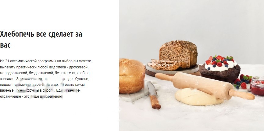 Покупка товаров в Беларуси, рассрочка, кредит, лизинг, оплата частями на platipotom.by, удобная доставка - фото хлебопечка panasonic sd-b2510wts 