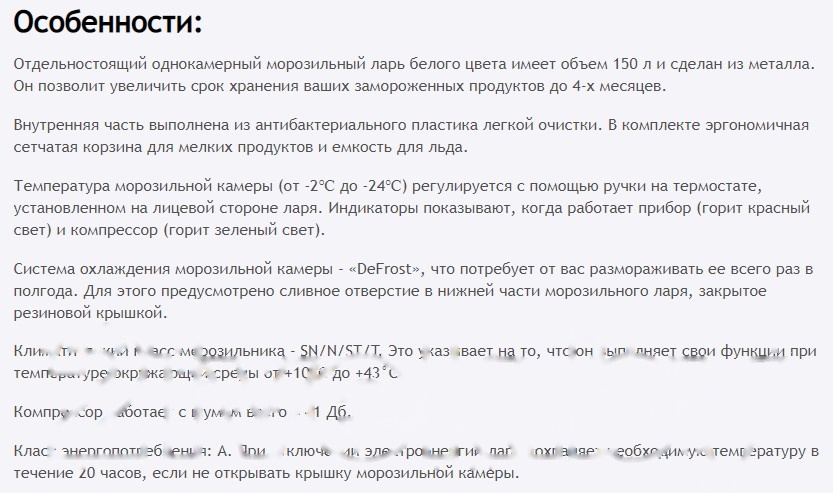 Покупка товаров в Беларуси, рассрочка, кредит, лизинг, оплата частями на platipotom.by, удобная доставка - фото морозильный ларь maunfeld mfl150w 