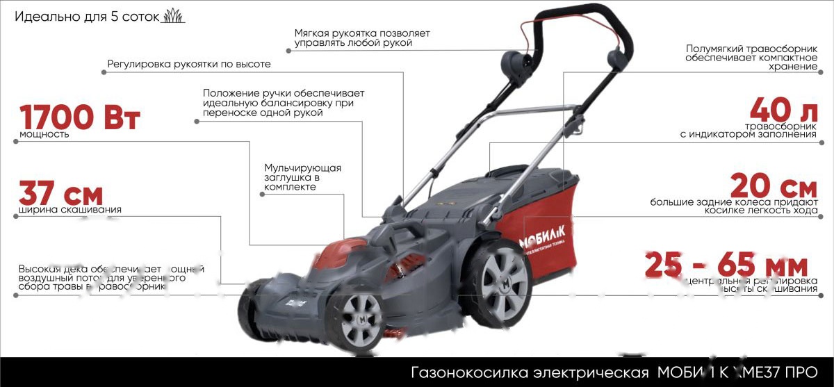 Покупка товаров в Беларуси, рассрочка, кредит, лизинг, оплата частями на platipotom.by, удобная доставка - фото газонокосилка электрическая мобил к про xme37 (mbk0027788) 