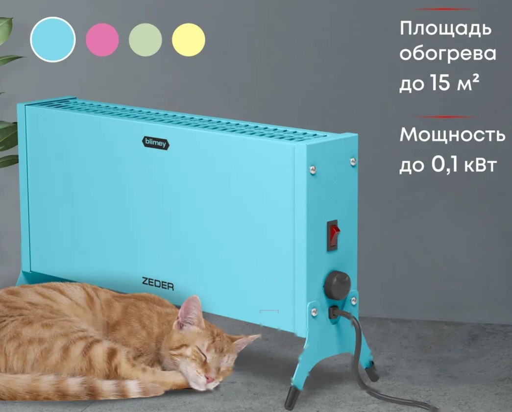 Покупка товаров в Беларуси, рассрочка, кредит, лизинг, оплата частями на platipotom.by, удобная доставка - фото конвектор zeder 10mx-12 (синий) 