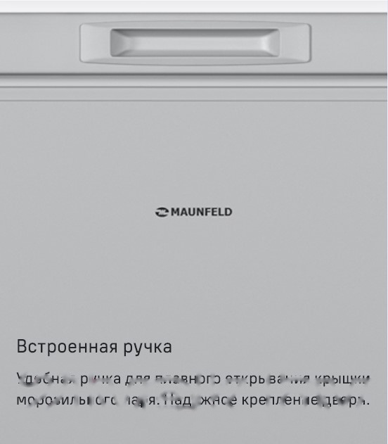 Покупка товаров в Беларуси, рассрочка, кредит, лизинг, оплата частями на platipotom.by, удобная доставка - фото морозильный ларь maunfeld mfl300w 