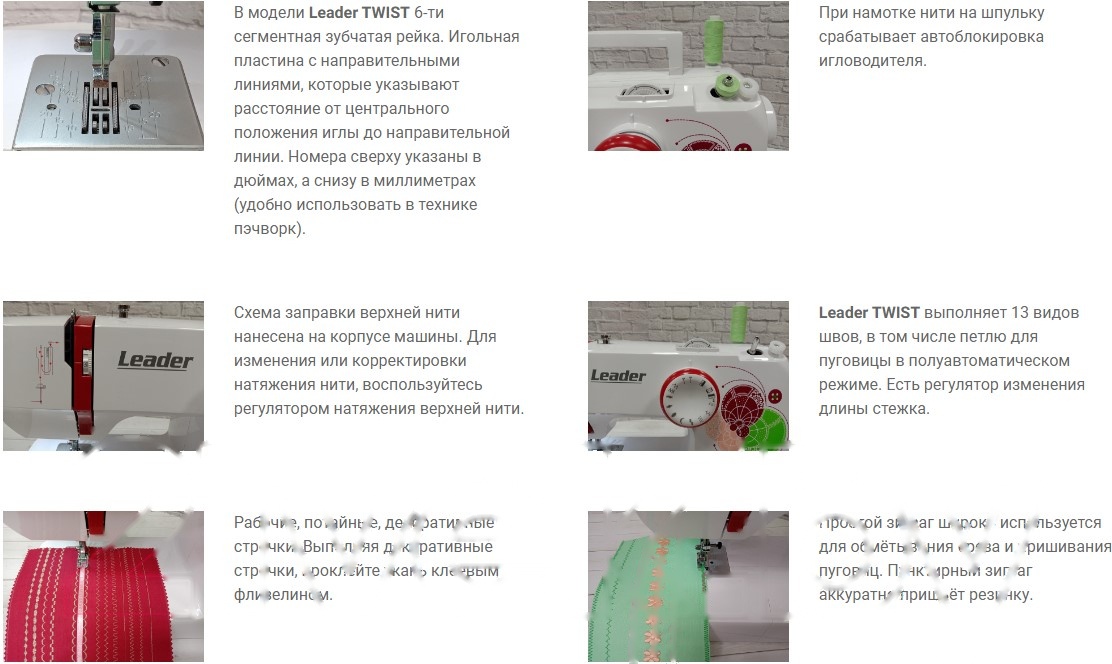 Покупка товаров в Беларуси, рассрочка, кредит, лизинг, оплата частями на platipotom.by, удобная доставка - фото швейная машина leader twist 