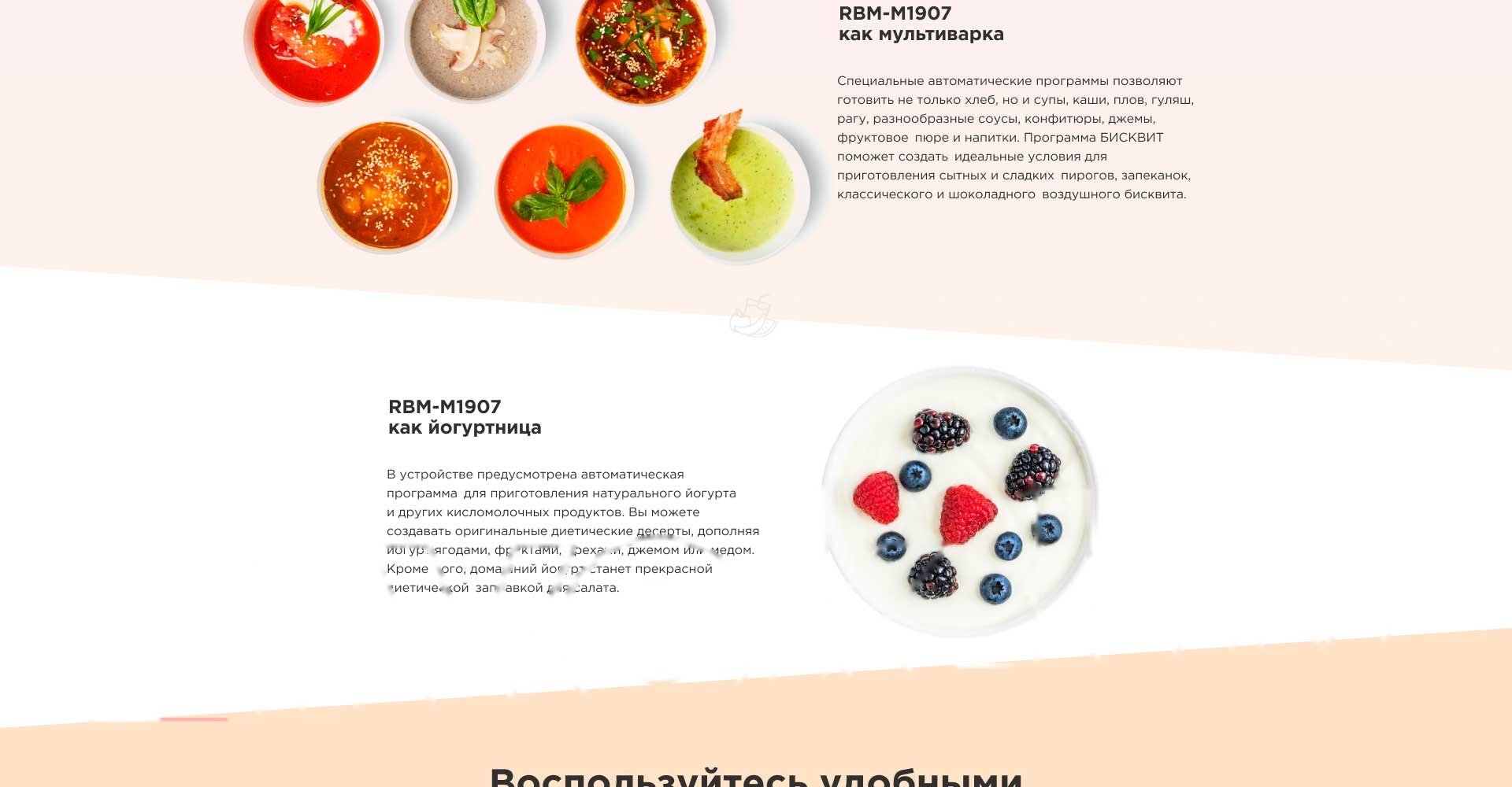 Покупка товаров в Беларуси, рассрочка, кредит, лизинг, оплата частями на platipotom.by, удобная доставка - фото хлебопечка redmond rbm-m1907 