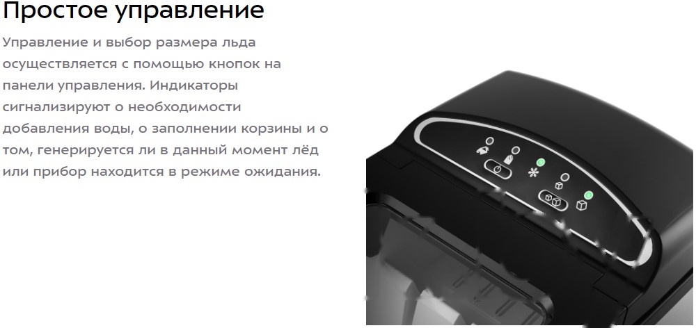 Покупка товаров в Беларуси, рассрочка, кредит, лизинг, оплата частями на platipotom.by, удобная доставка - фото ледогенератор kitfort kt-1807 