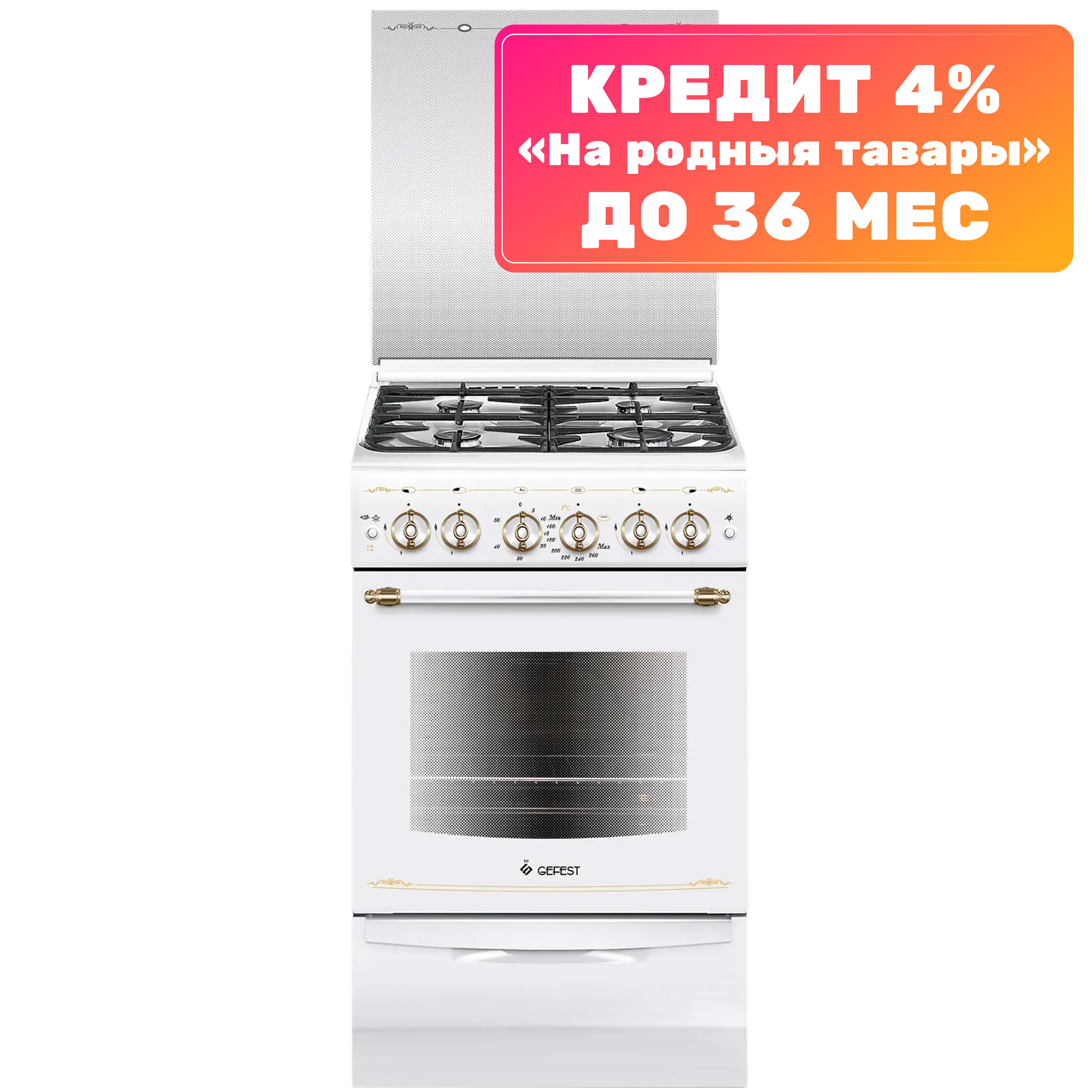 Плита газовая GEFEST 5100-02 0181