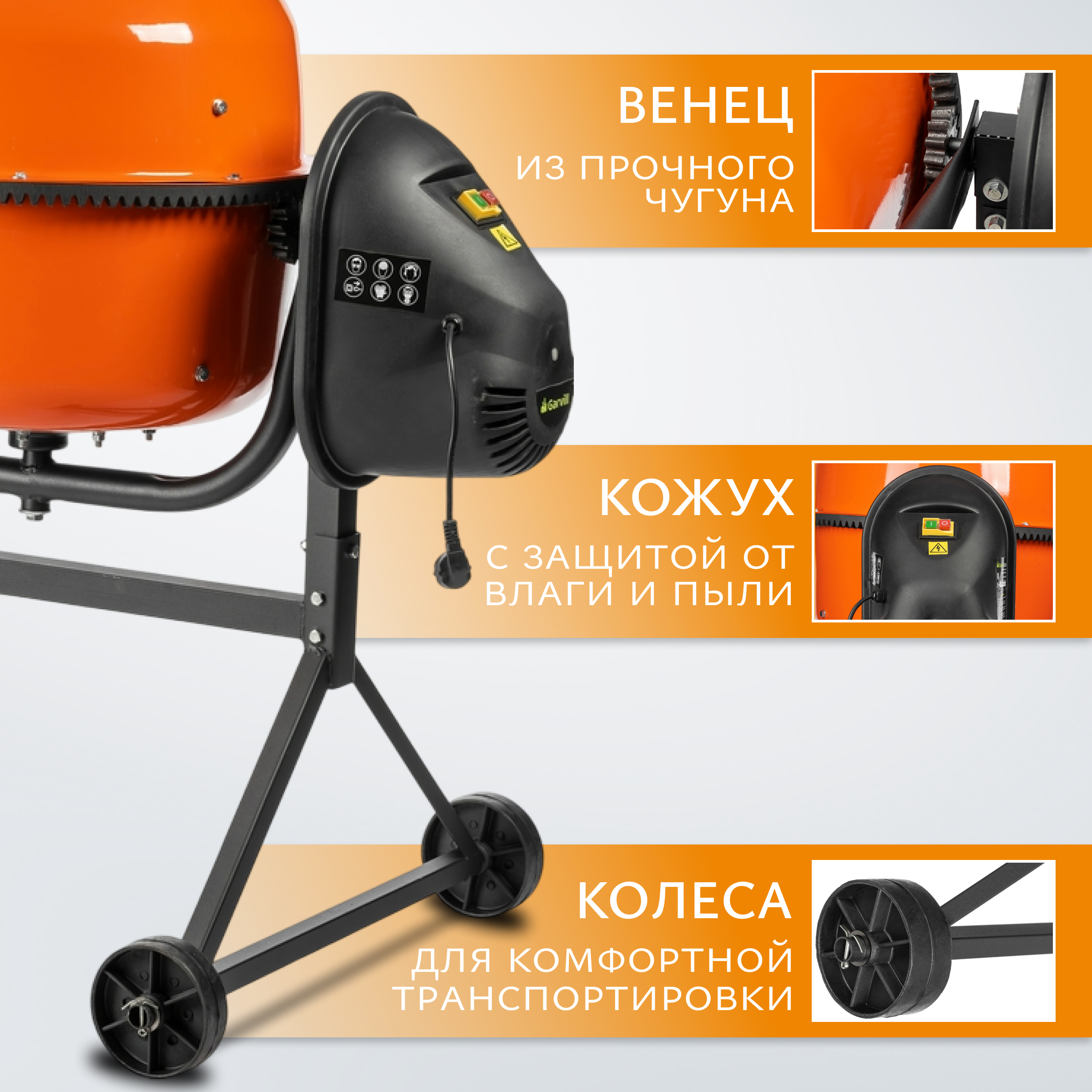 Покупка товаров в Беларуси, рассрочка, кредит, лизинг, оплата частями на platipotom.by, удобная доставка - фото бетономешалка garvill бсэ-140 