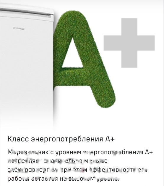 Покупка товаров в Беларуси, рассрочка, кредит, лизинг, оплата частями на platipotom.by, удобная доставка - фото морозильник maunfeld mffr143w 