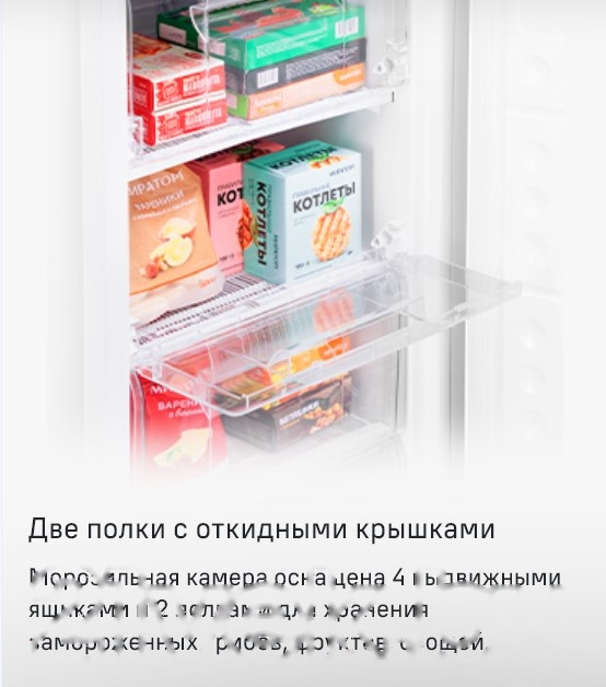 Покупка товаров в Беларуси, рассрочка, кредит, лизинг, оплата частями на platipotom.by, удобная доставка - фото морозильник maunfeld mffr143w 