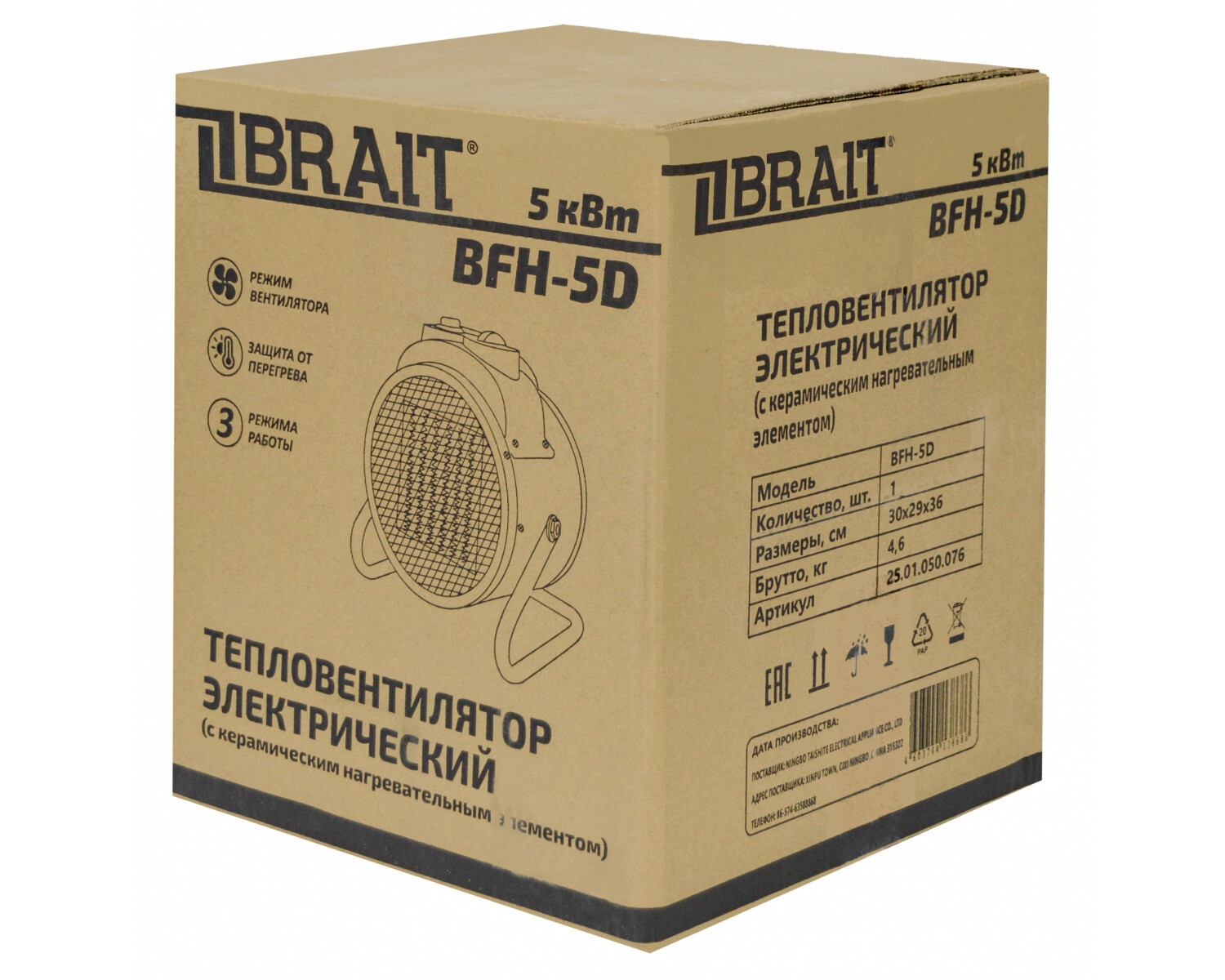 Покупка товаров в Беларуси, рассрочка, кредит, лизинг, оплата частями на platipotom.by, удобная доставка - фото тепловентилятор brait bfh-5d 