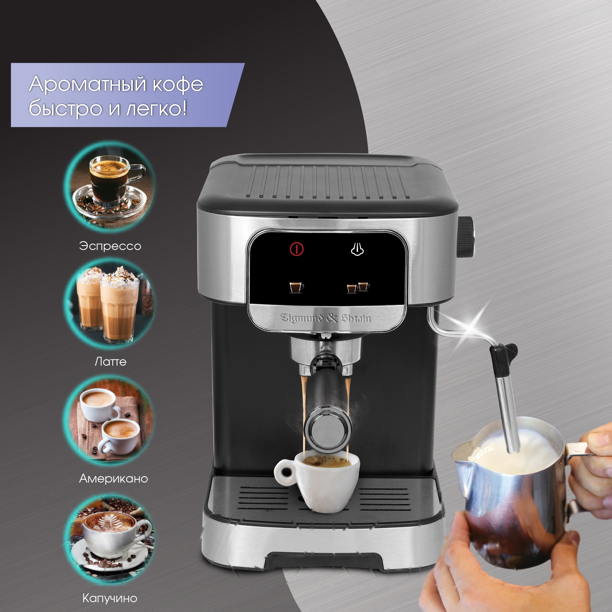 Покупка товаров в Беларуси, рассрочка, кредит, лизинг, оплата частями на platipotom.by, удобная доставка - фото кофеварка эспрессо zigmund & shtain zcm-881 