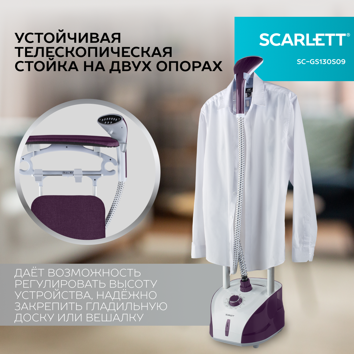 Покупка товаров в Беларуси, рассрочка, кредит, лизинг, оплата частями на platipotom.by, удобная доставка - фото отпариватель scarlett sc-gs130s09 